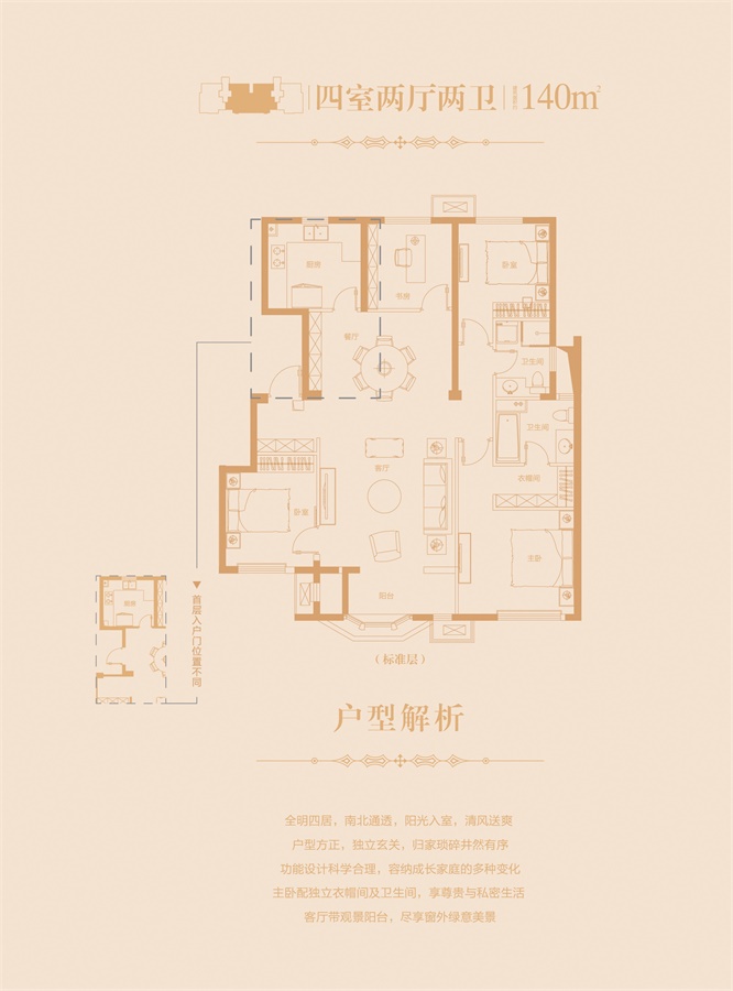 北科建水岸华府,北辰改善置业到底选谁?