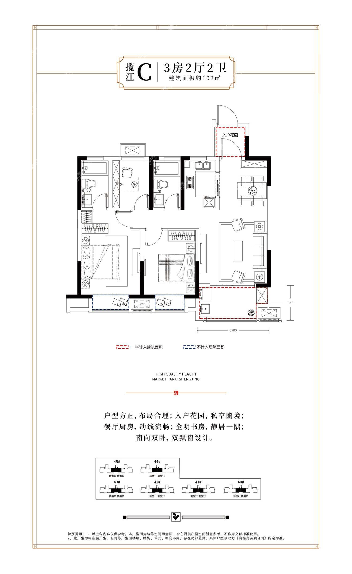 港城长江府户型图