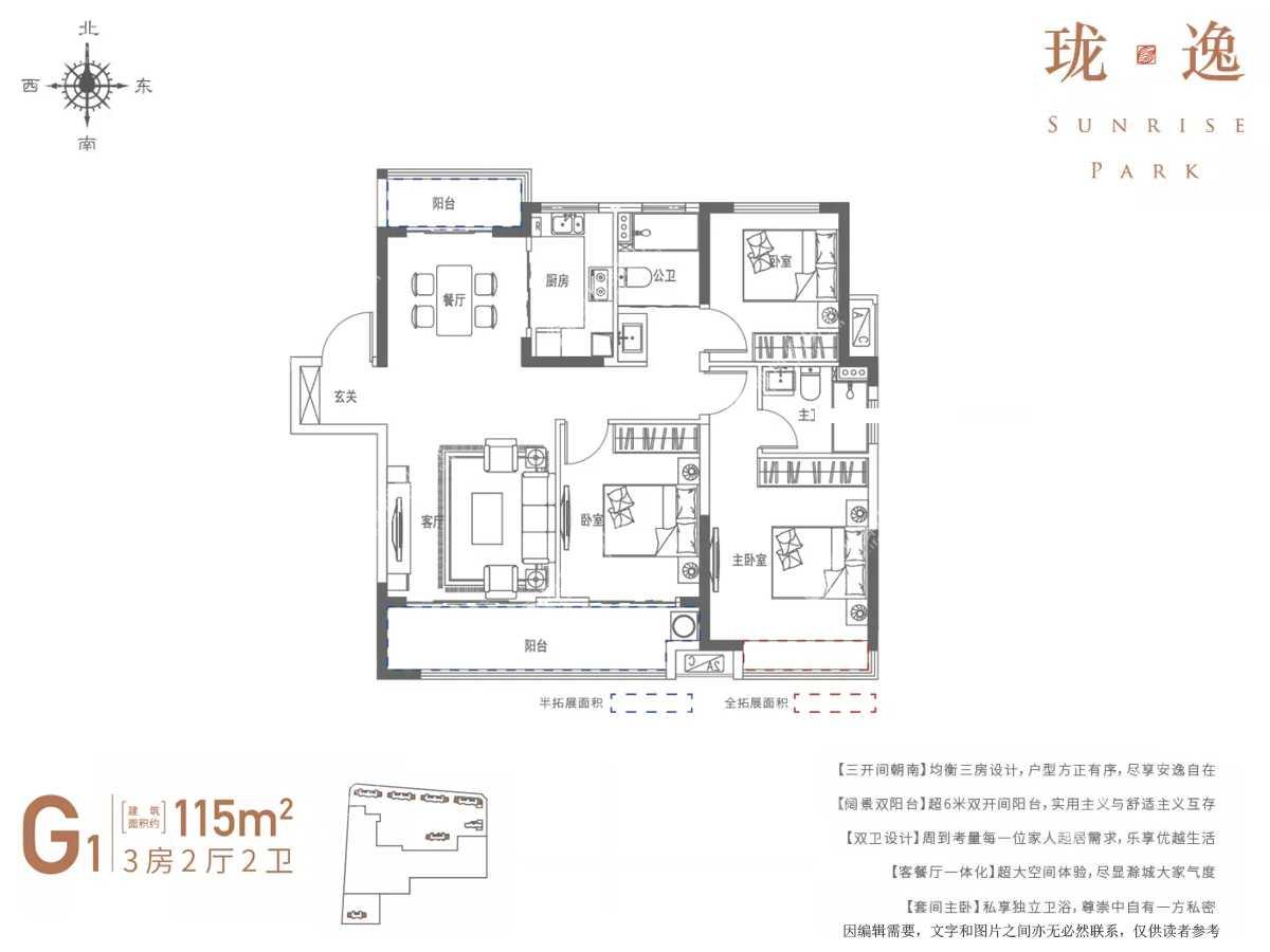 金鹏·珑璟台户型图