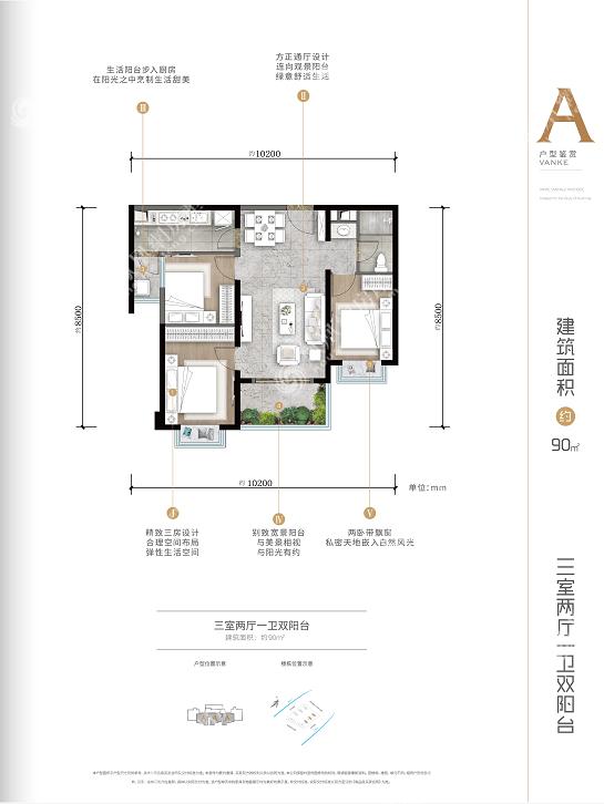 万科翡翠滨江户型图