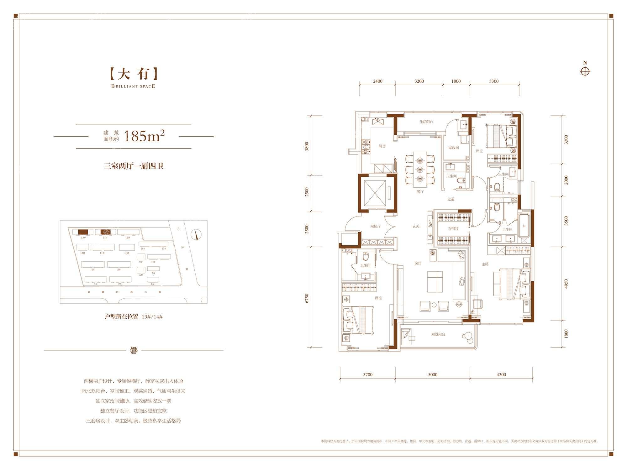 名门樾府,名门樾府3室2厅185㎡户型图,朝向-郑州凤凰