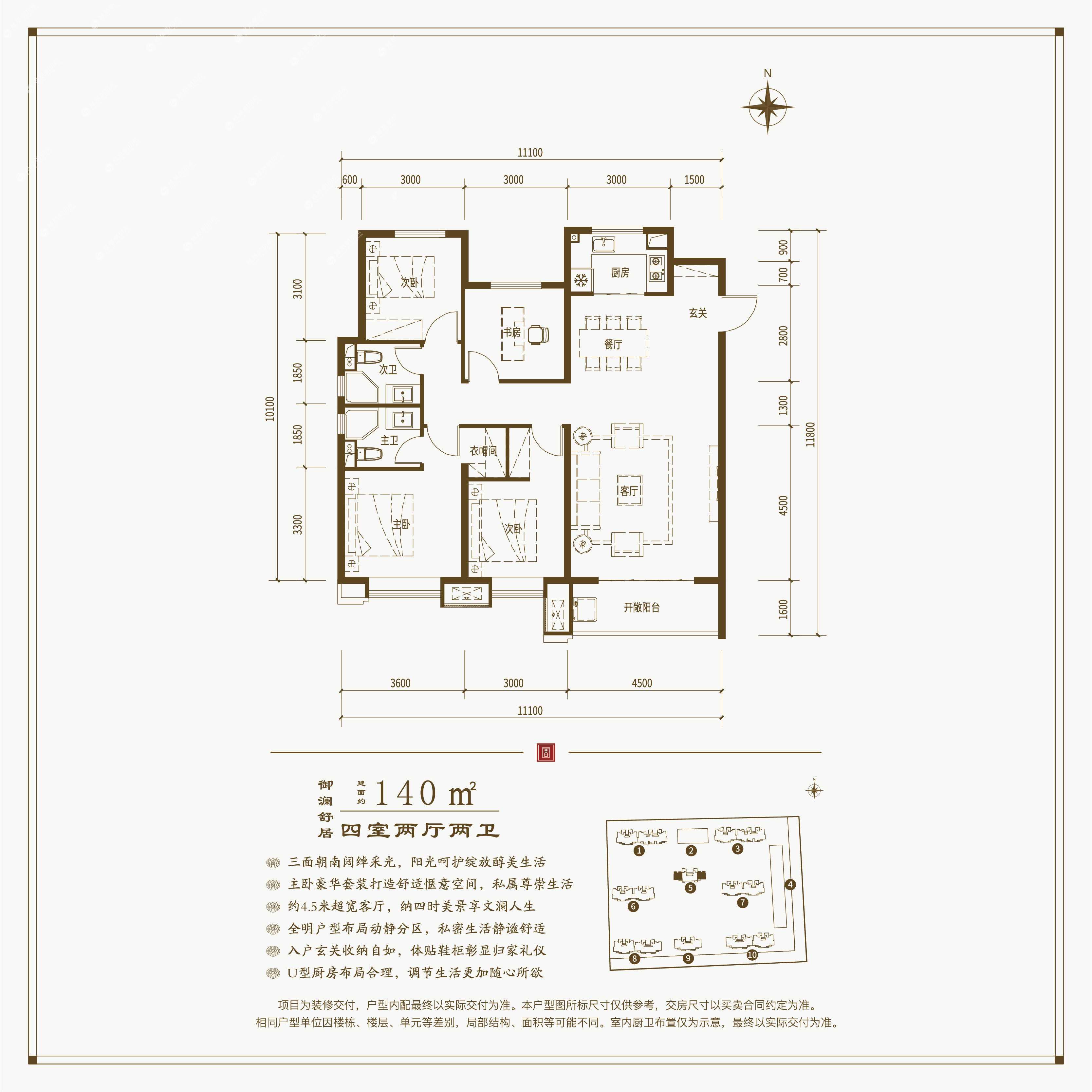 阳光城文澜府户型图