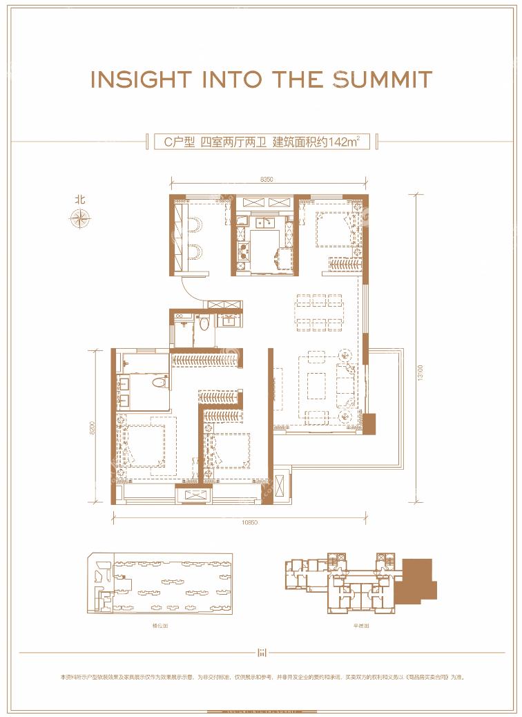 东原玖城阅户型图