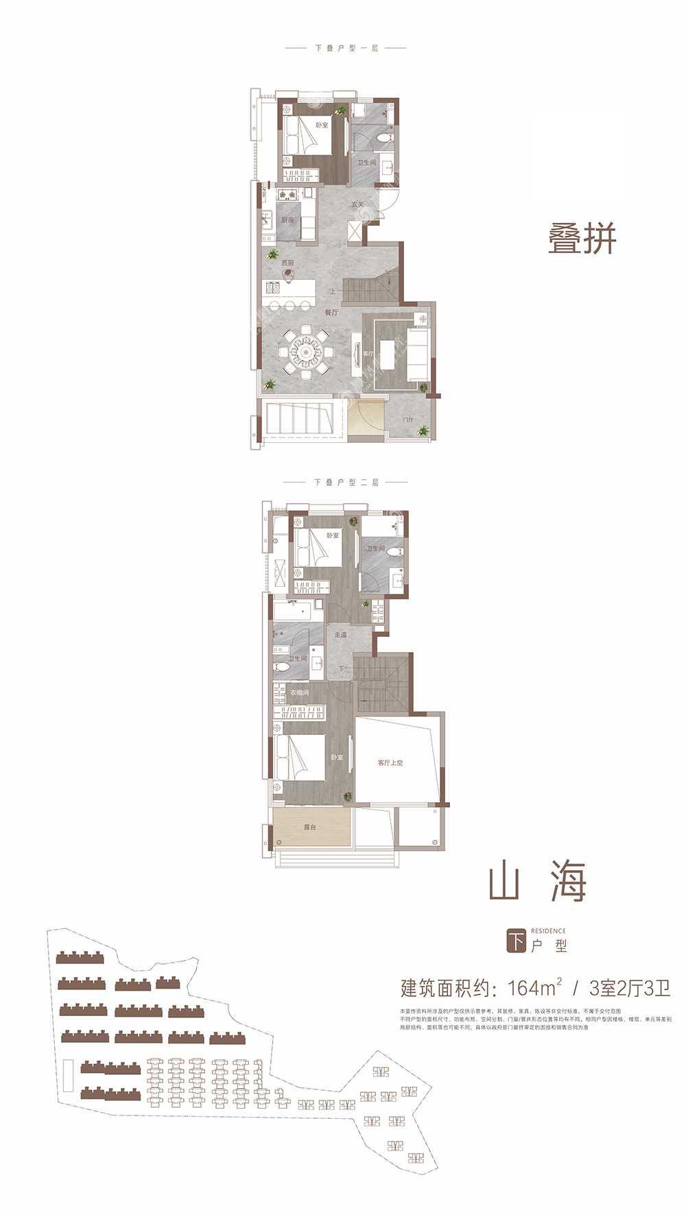 永威山悦叠拼下户型户型图