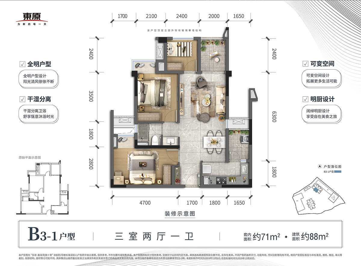 东原嘉阅湾·别墅b1户型图 5室2厅4卫 建筑面积 230.