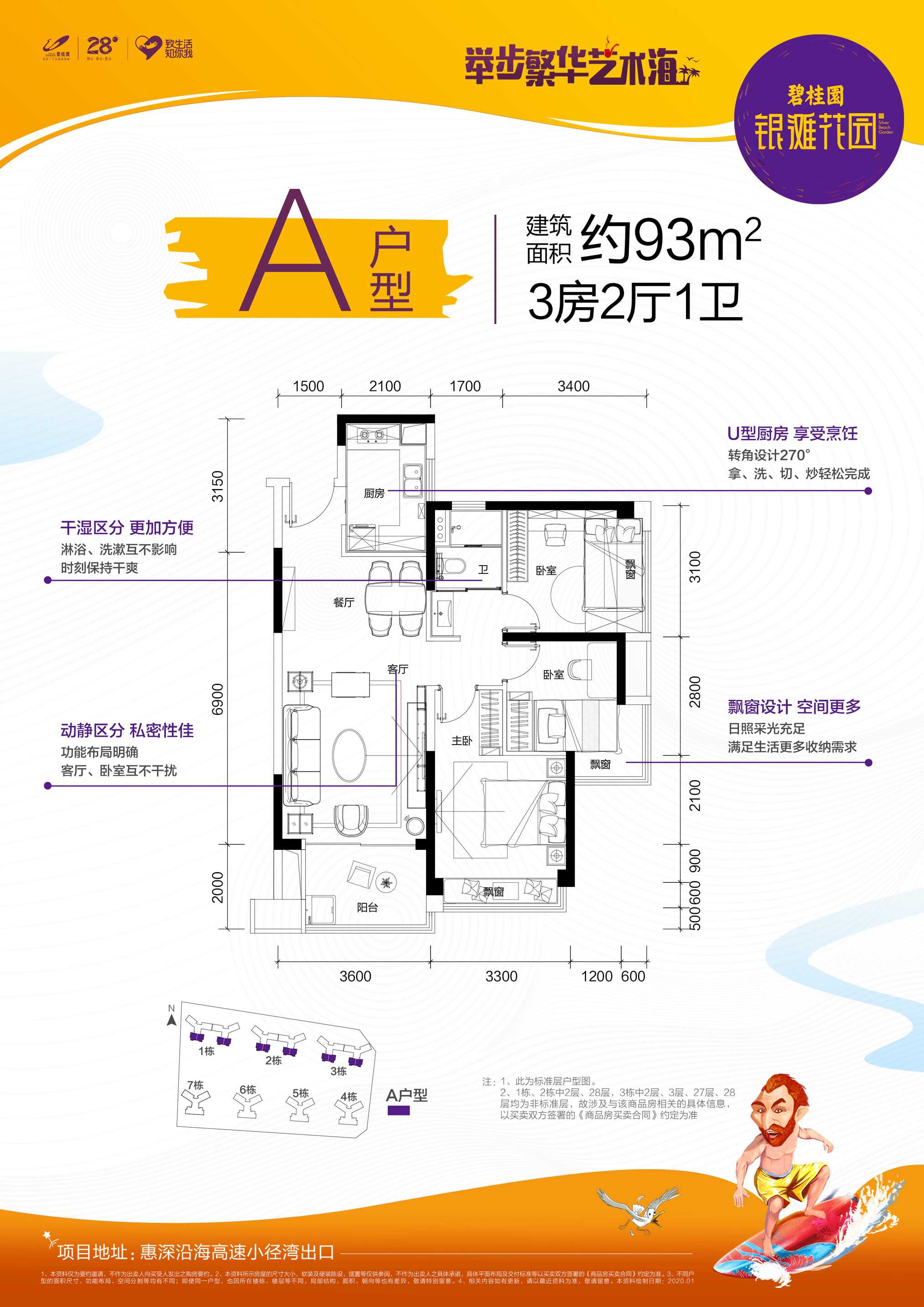 惠州碧桂园银滩花园户型图,惠州碧桂园银滩花园房型图,碧桂园银滩花园