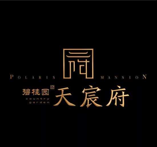 碧桂园天宸府