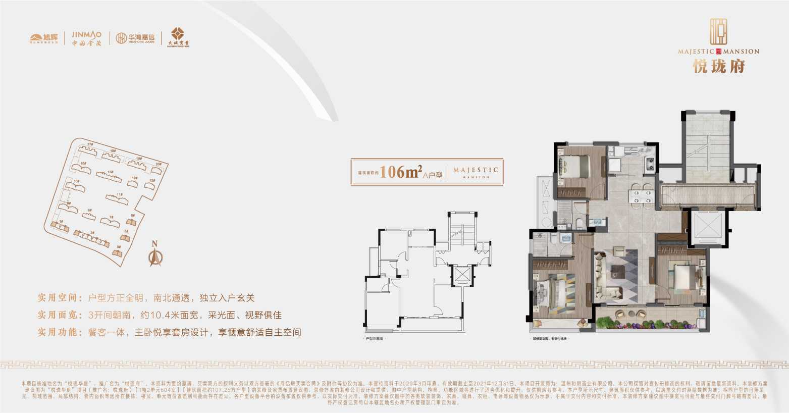 温州悦珑府户型图,温州悦珑府房型图,悦珑府原始户型图大全-温州凤凰