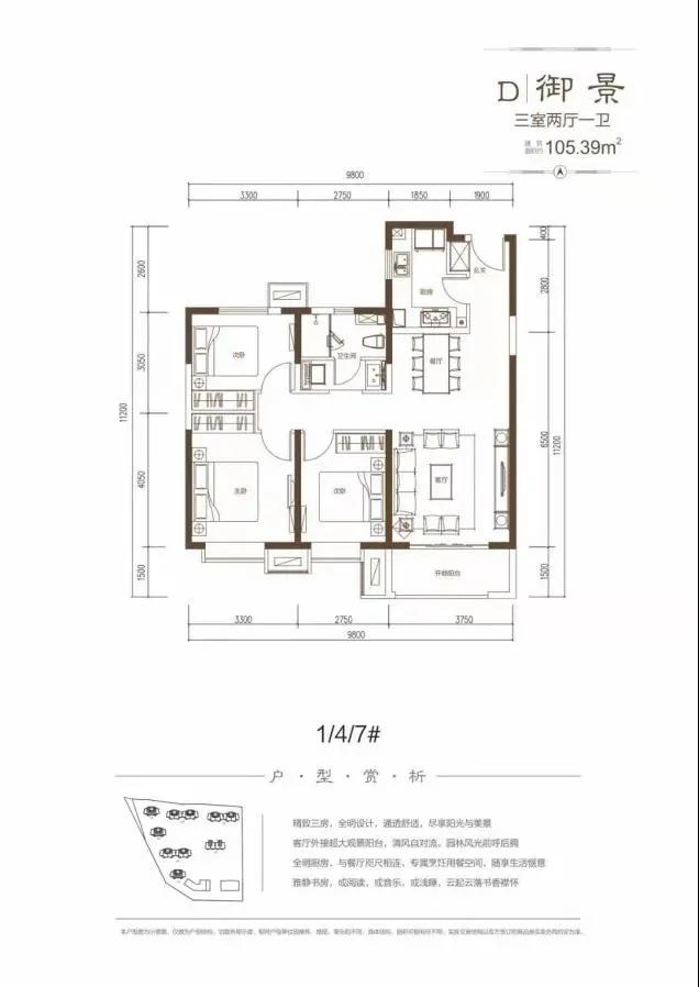 百团大战69个项目激烈角逐 碧桂园云顶热度攀升