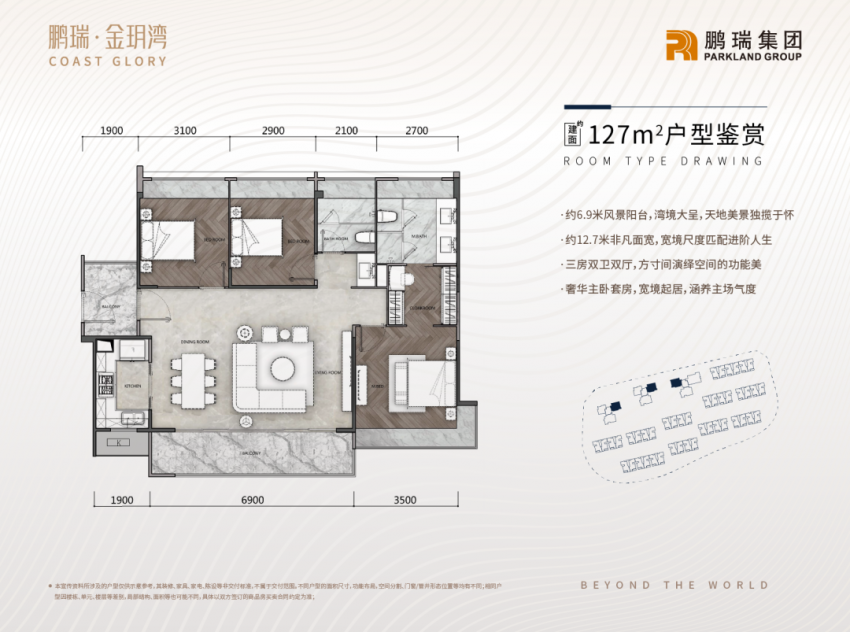 鹏瑞金玥湾户型图