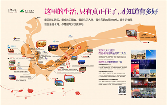 海南雅居乐清水湾单月销售额近9亿