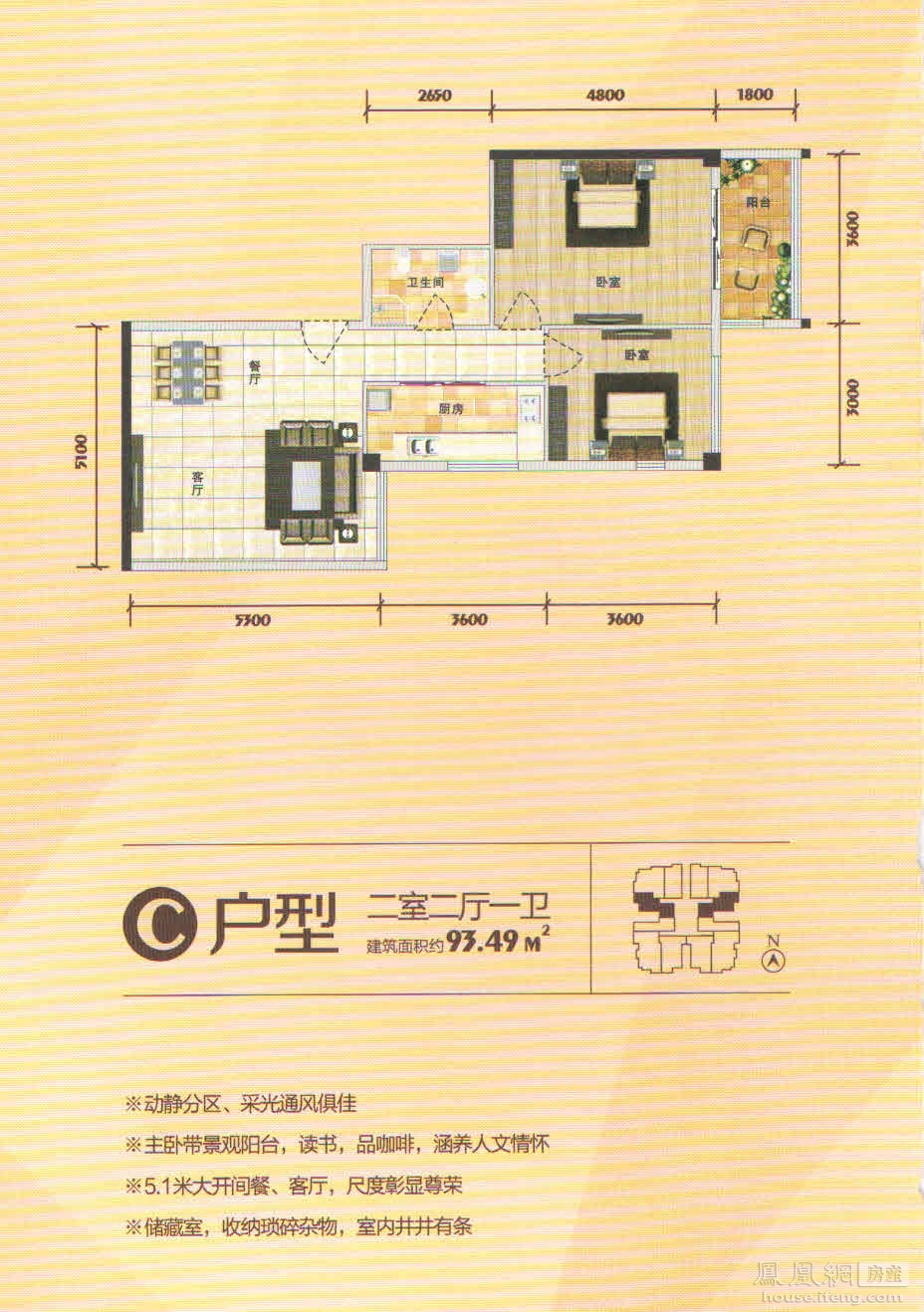 西安半坡国际户型图图片