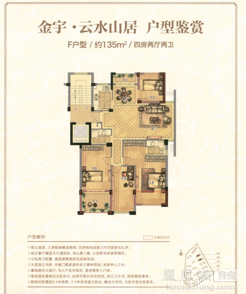 四居135平米f户型