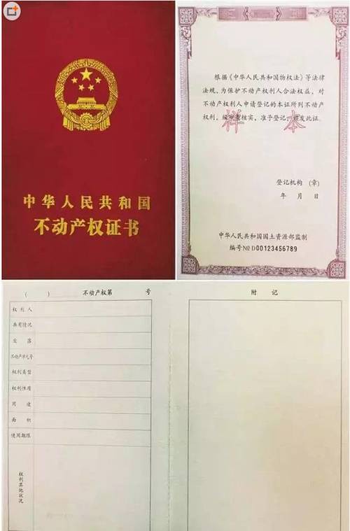 据了解,《不动产权证书》包括单一版和集成版两个版本,集成版用于