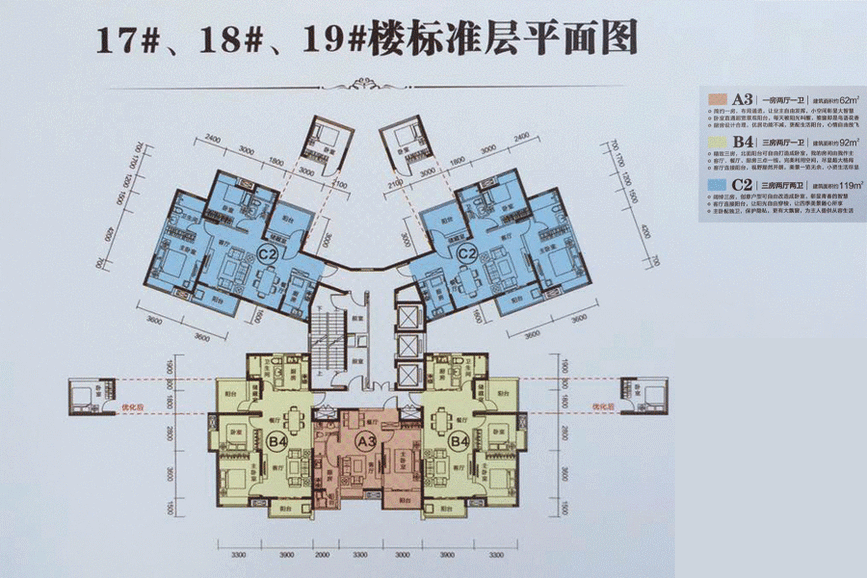 常青花园恒大御景户型