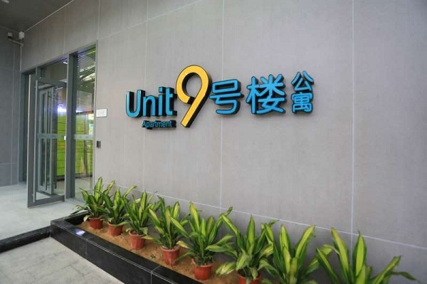 9号楼公寓布局增速 新集体主义盛启广州 ——凤凰网房产广州