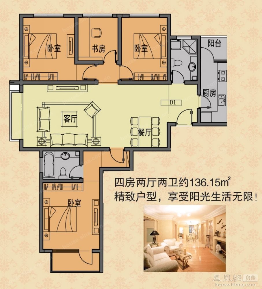 山水芳邻户型图