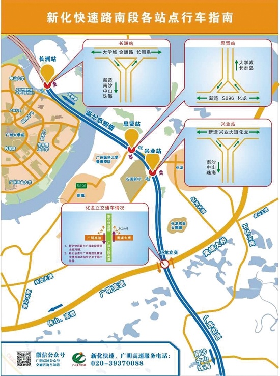 新化快速路南段今日通车 广州大学城再增一条高速通道