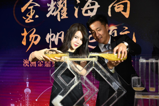 驻酒结束后澳洲金鼎集团创始人尹刚带领大家一同举杯,感谢各位领导及