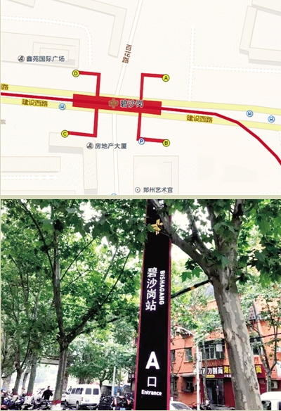 郑州地铁1号线碧沙岗站a口启用在建设路百花路口东北角