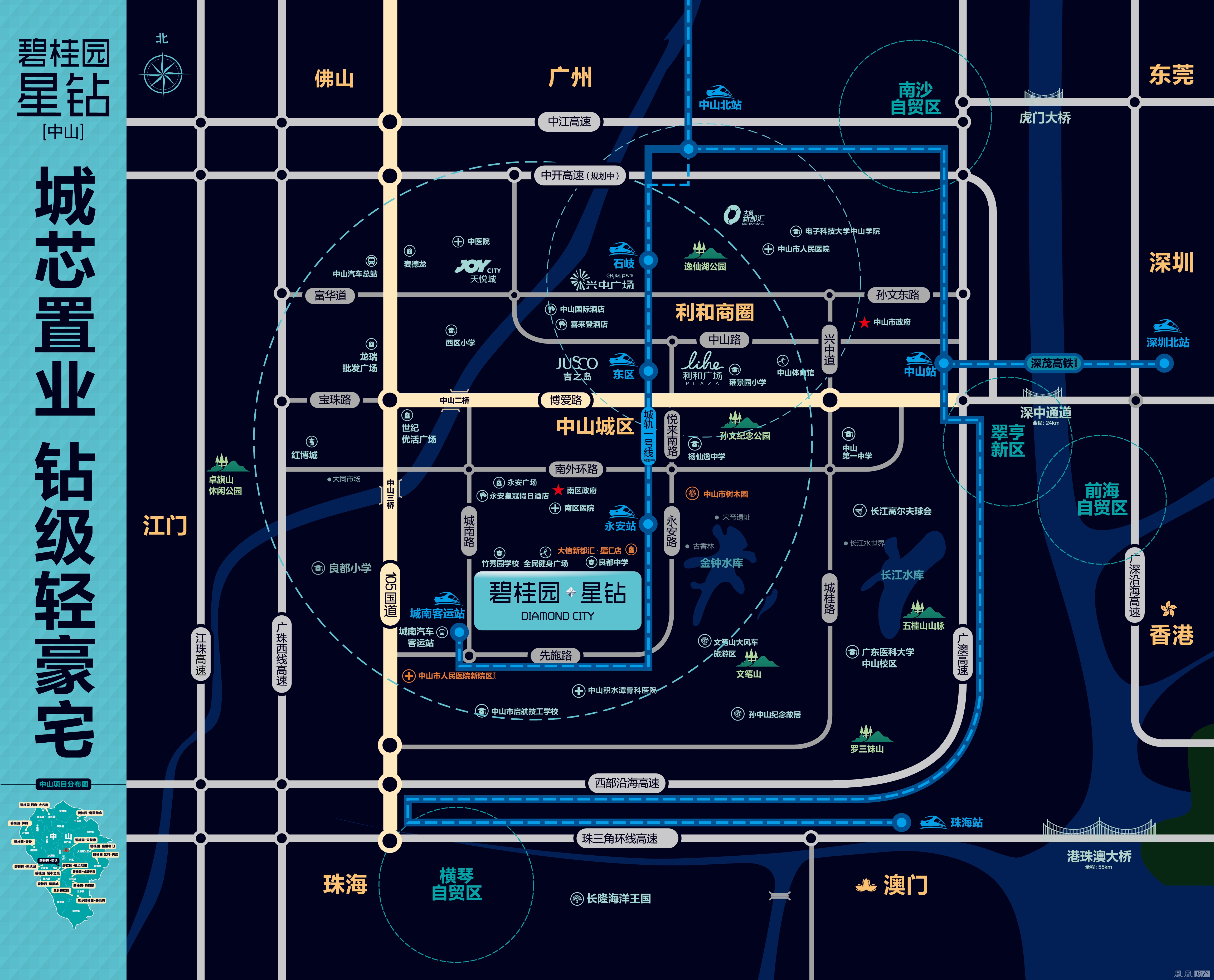 碧桂园星钻规划图2