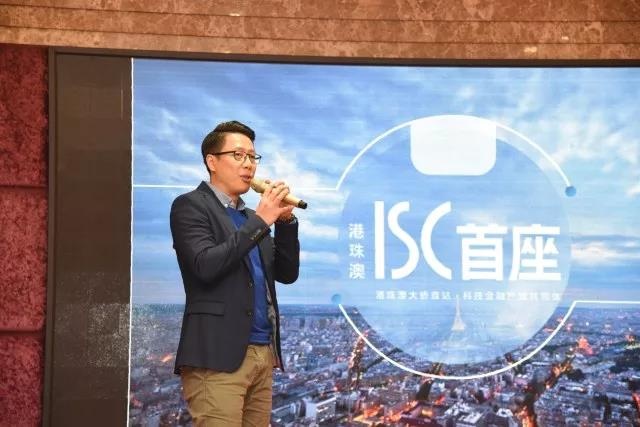 港珠澳·isc首座产业运营总监林永杰