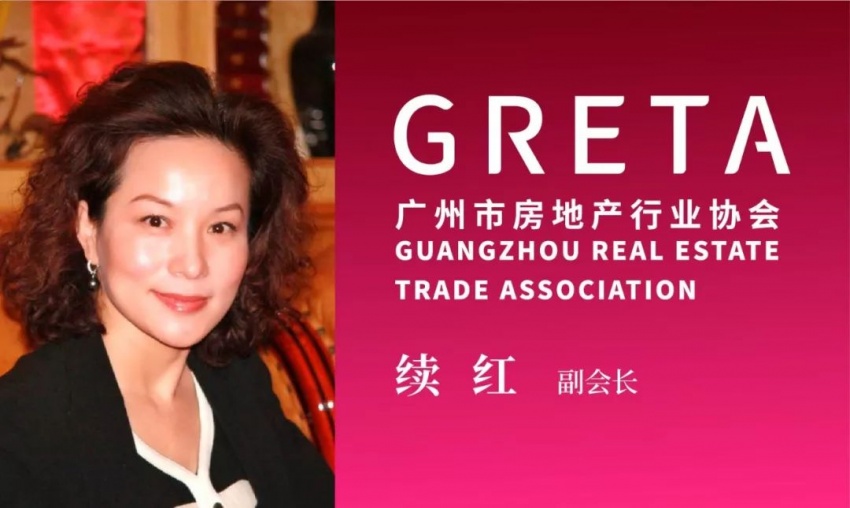 greta群英荟萃丨副会长·续红