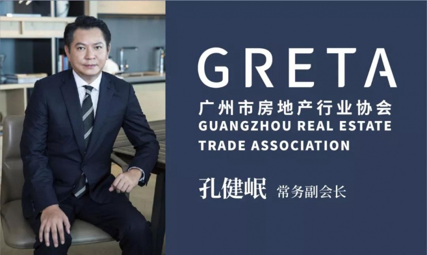 greta群英荟萃丨常务副会长·孔健岷