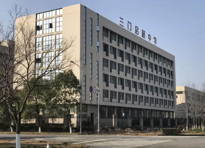 教育改革的"鲶鱼",三门启超中学&学军中学六月起航!