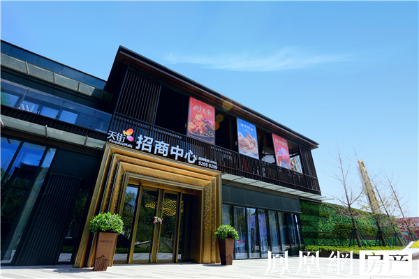 焕新城市"新趣乐活"——龙湖合肥·瑶海天街招商中心全新启幕