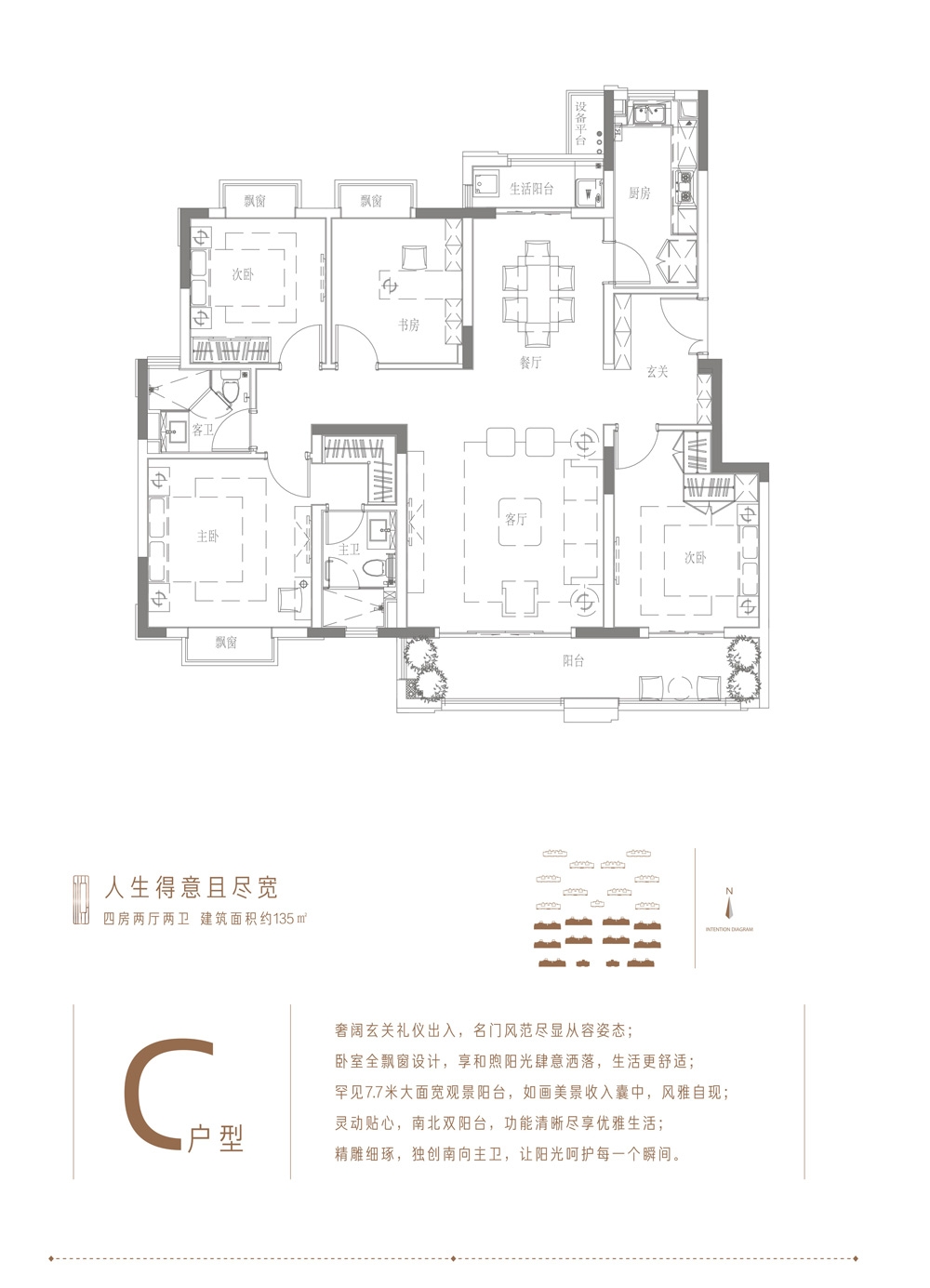 九龙湖·金茂悦户型图