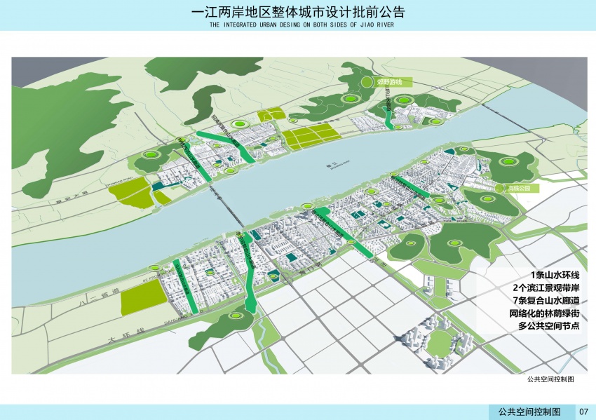 批前公示!台州一江兩岸板塊規劃圖解