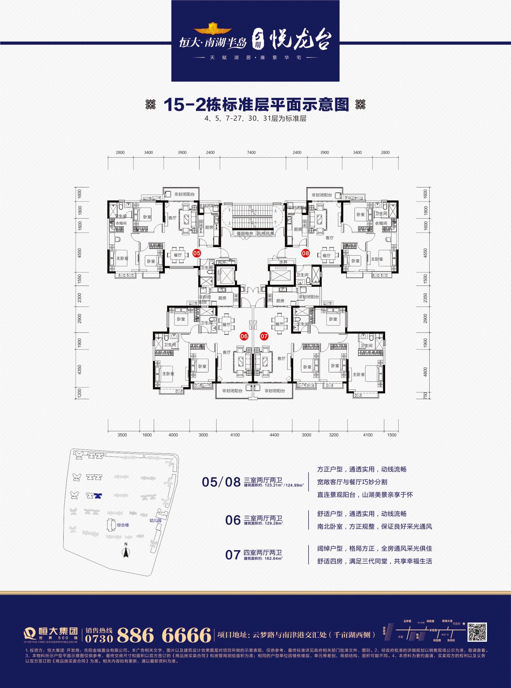 南湖半岛户型图图片