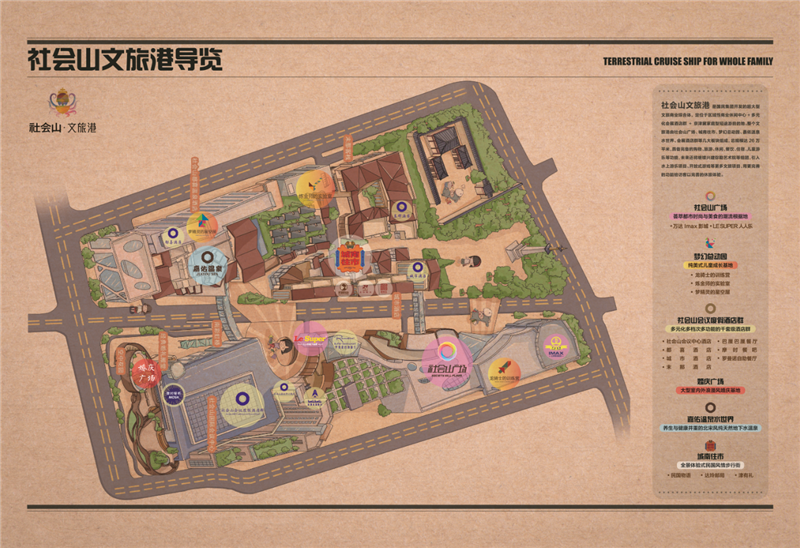 消费者越来越好"色 看社会山如何玩转场景革命