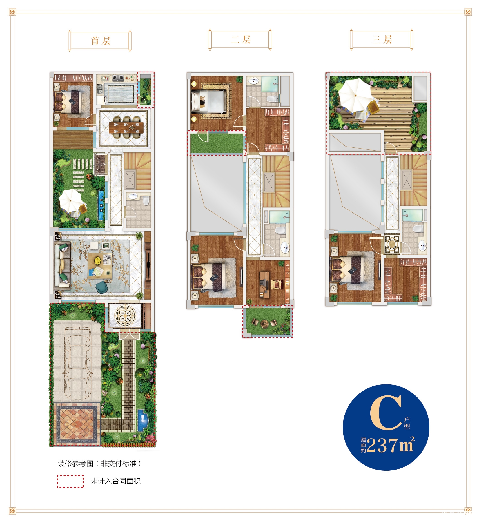 锦官合院户型图