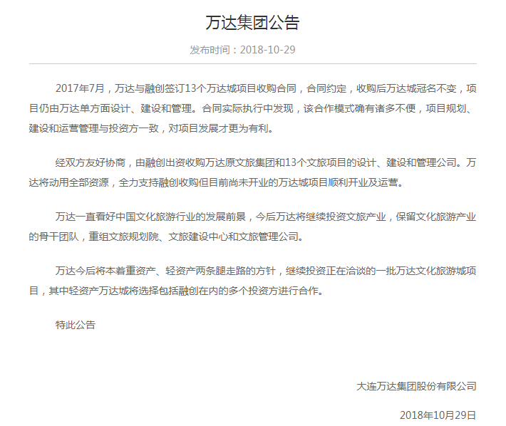公司收购公司合同 cba98f89a21844e2a80046a531d844ab.png