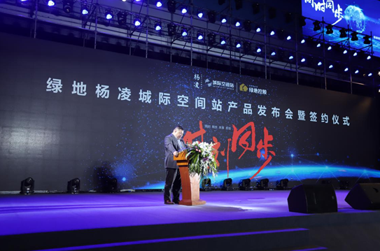 绿地启幕杨凌新时代!4000人共鉴!城际空间站荣耀启航!