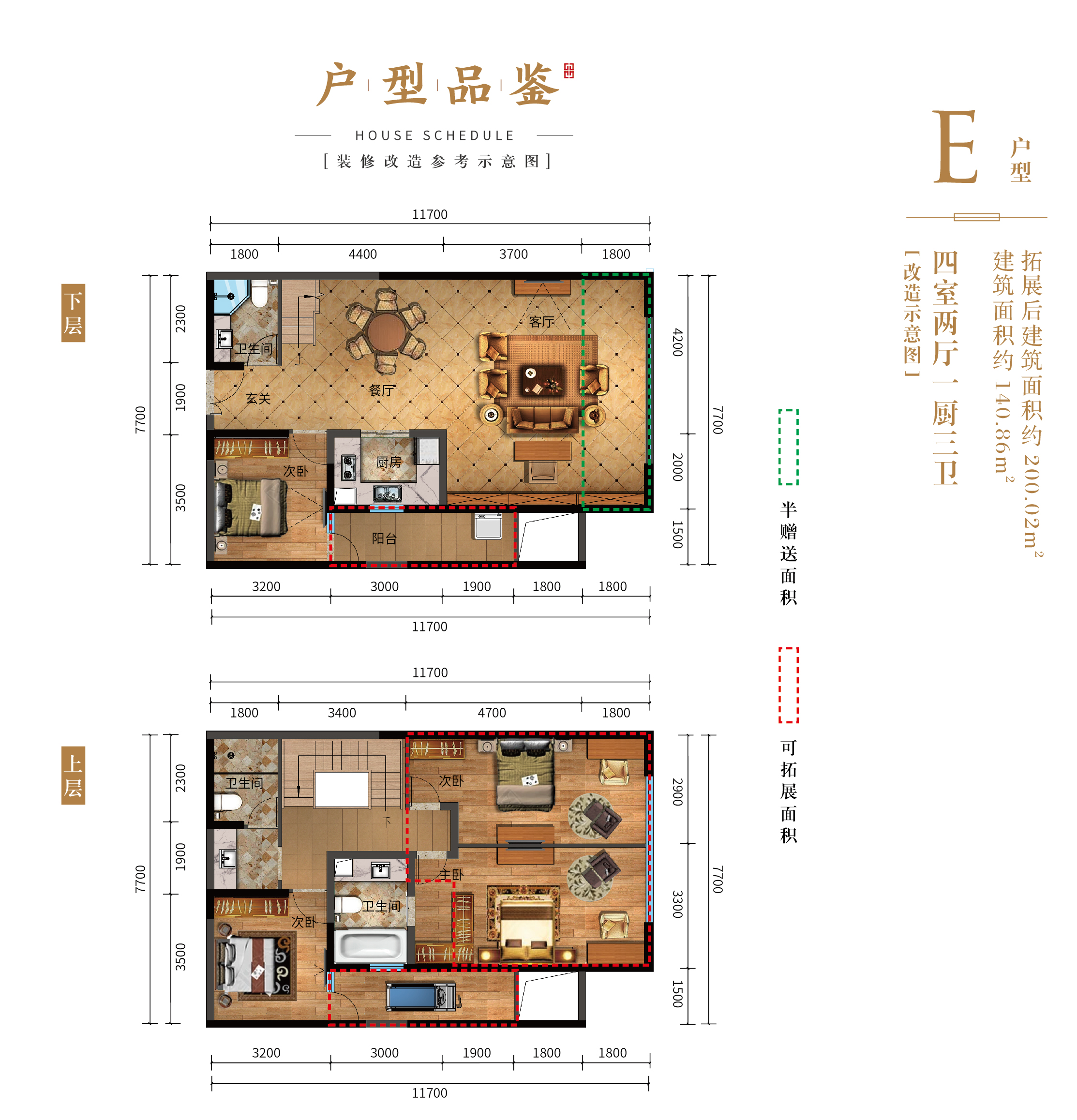 瑞鼎城,瑞鼎城4室2厅140.86㎡户型图,朝向-昆明凤凰网房产
