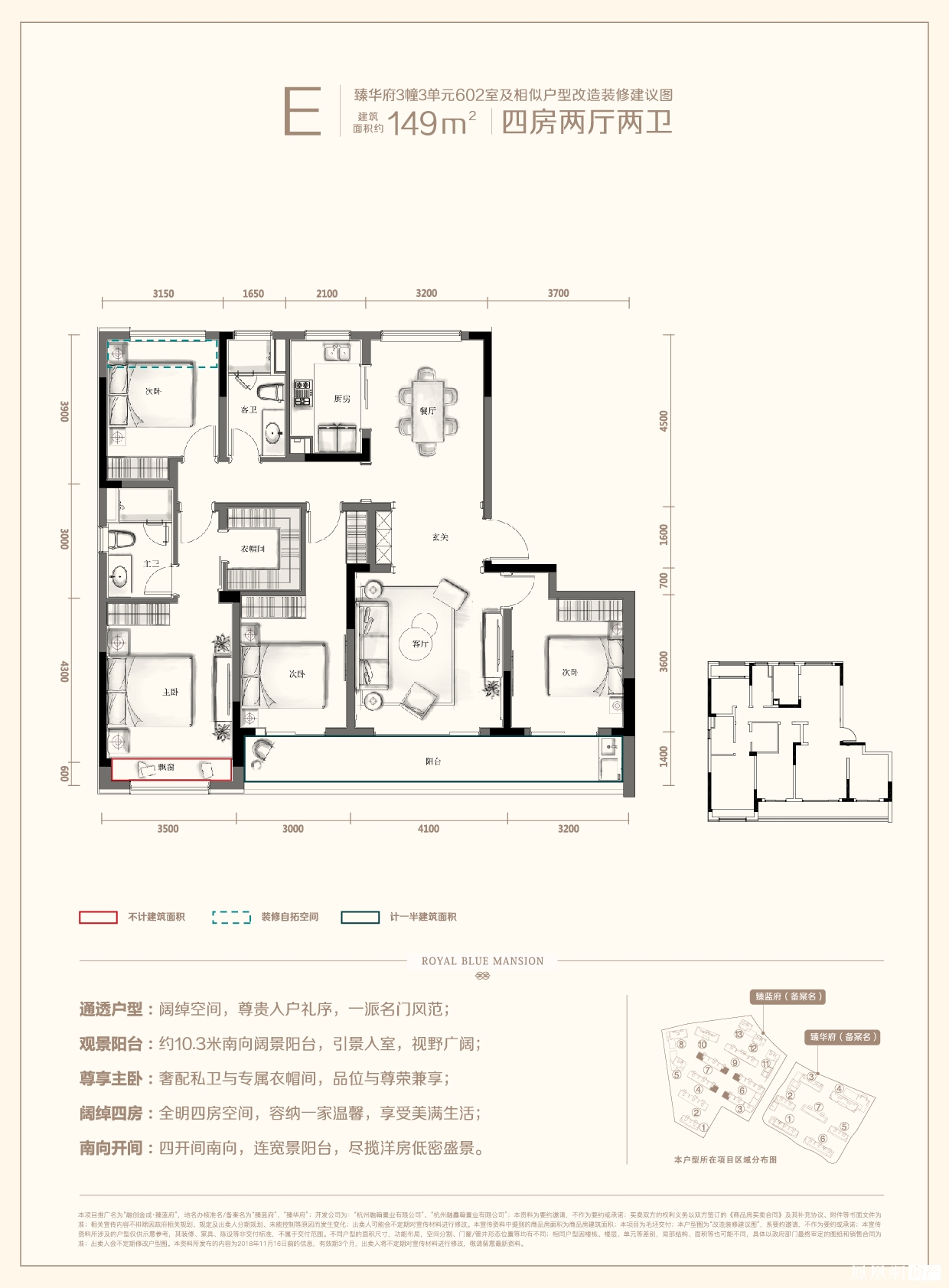 融創金成臻藍府戶型圖