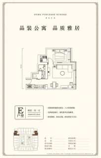 E户型 阔景一室一厅