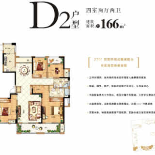 D2户型