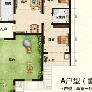 A户型（露台）