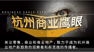 杭州商业鹰眼