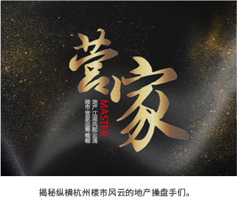 营家