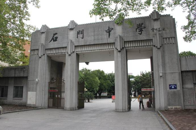 自2000年以来,石门实验学校,狮山石门高级中学(石门中学狮山校区)