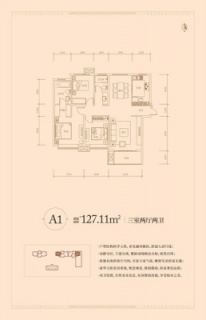 A1户型 127.11