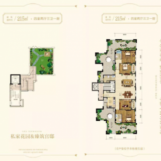 E户型臻著官邸：四室两厅三卫