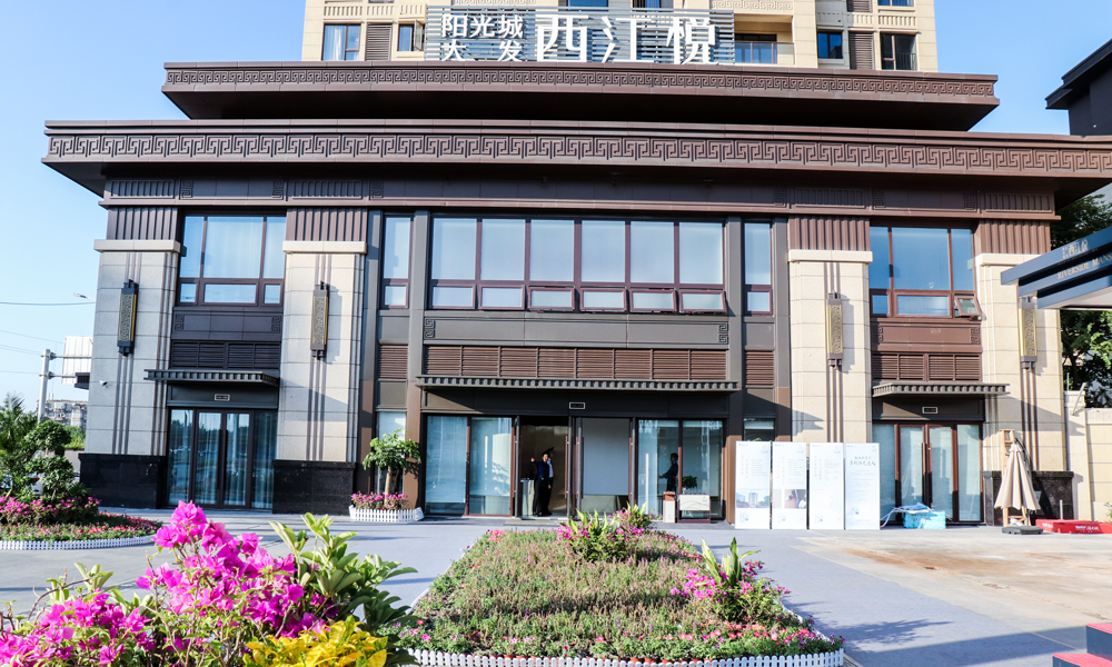 阳光城大发西江悦 实景图