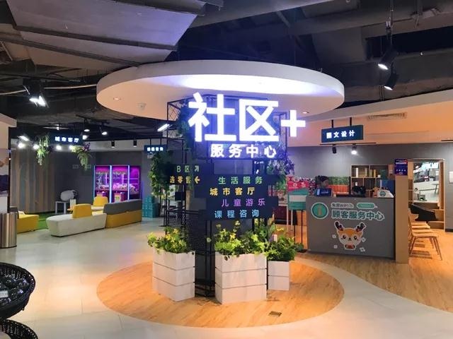 恒耘邻里中心社区商业下让美好生活不再是一个设想