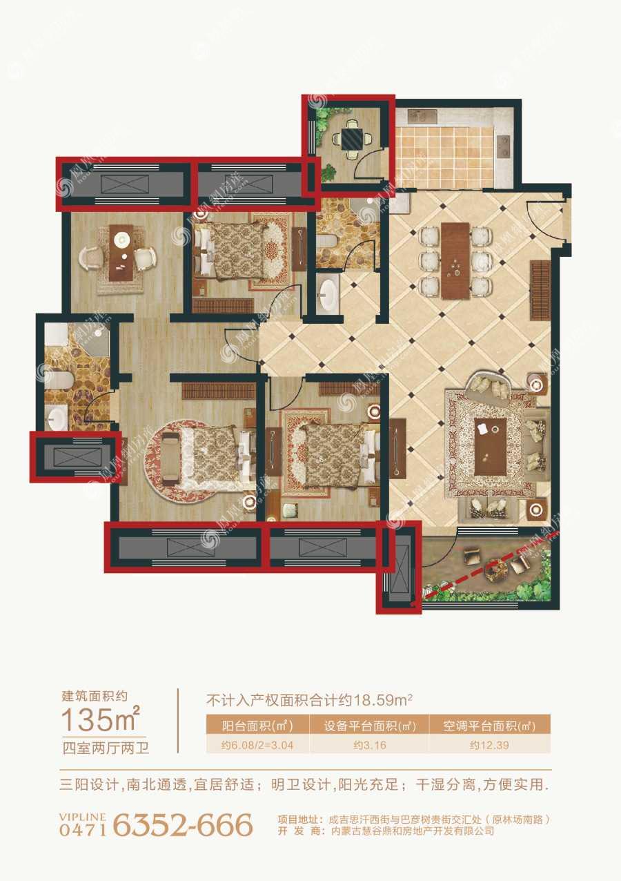 慧谷·臻园户型图